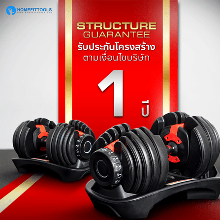 ดัมเบลปรับน้ำหนัก HOMEFITTOOLS 2.5-24 KG._1